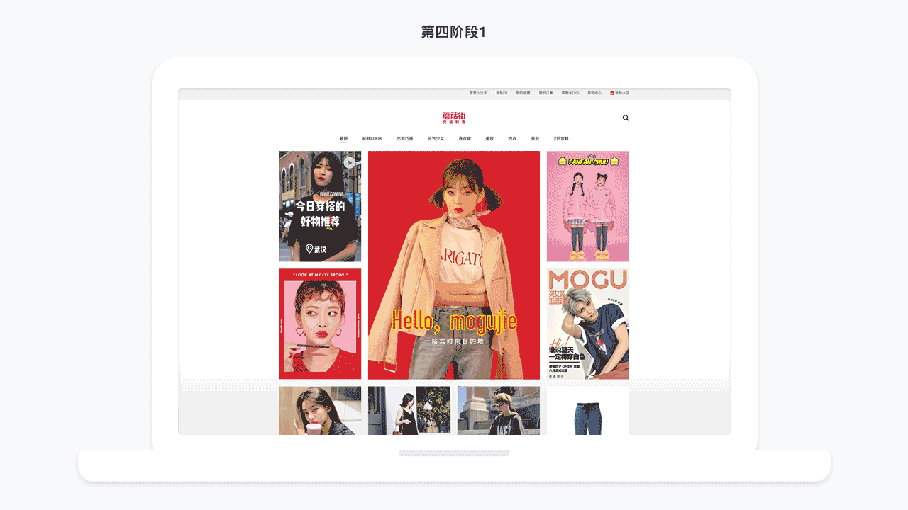 2018蘑菇街官网改版（图ZMTQwOTAyNDcy） - 企业官网 - 站酷设计师Mogu_Design原创素材 - 站酷ZCOOL