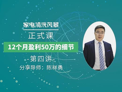 郴州设计直播课程海报封面设计