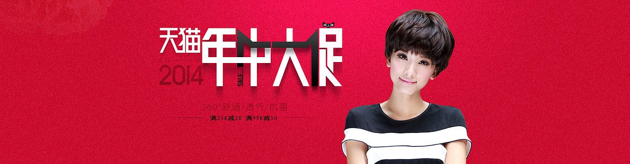 全屏海报（图ZMTQ0NjQwNTA4） - 电商 - 站酷设计师杰Jay作品原创素材 - 站酷ZCOOL