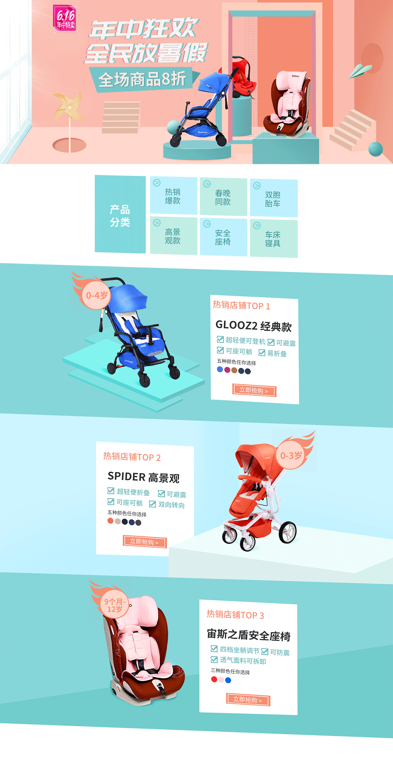 616&618首页设计整理（图ZMTYzMDkwMTA4） - 电商 - 站酷设计师萍Ping_原创素材 - 站酷ZCOOL