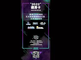 活动电子页面设计