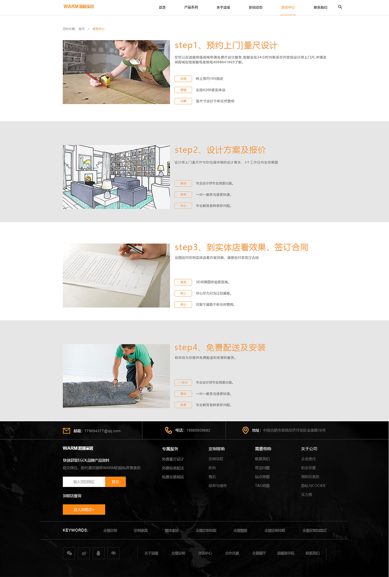 家居网页（图ZMjYzMzA4NzI0） - 其他网页 - 站酷设计师住进深海里原创素材 - 站酷ZCOOL