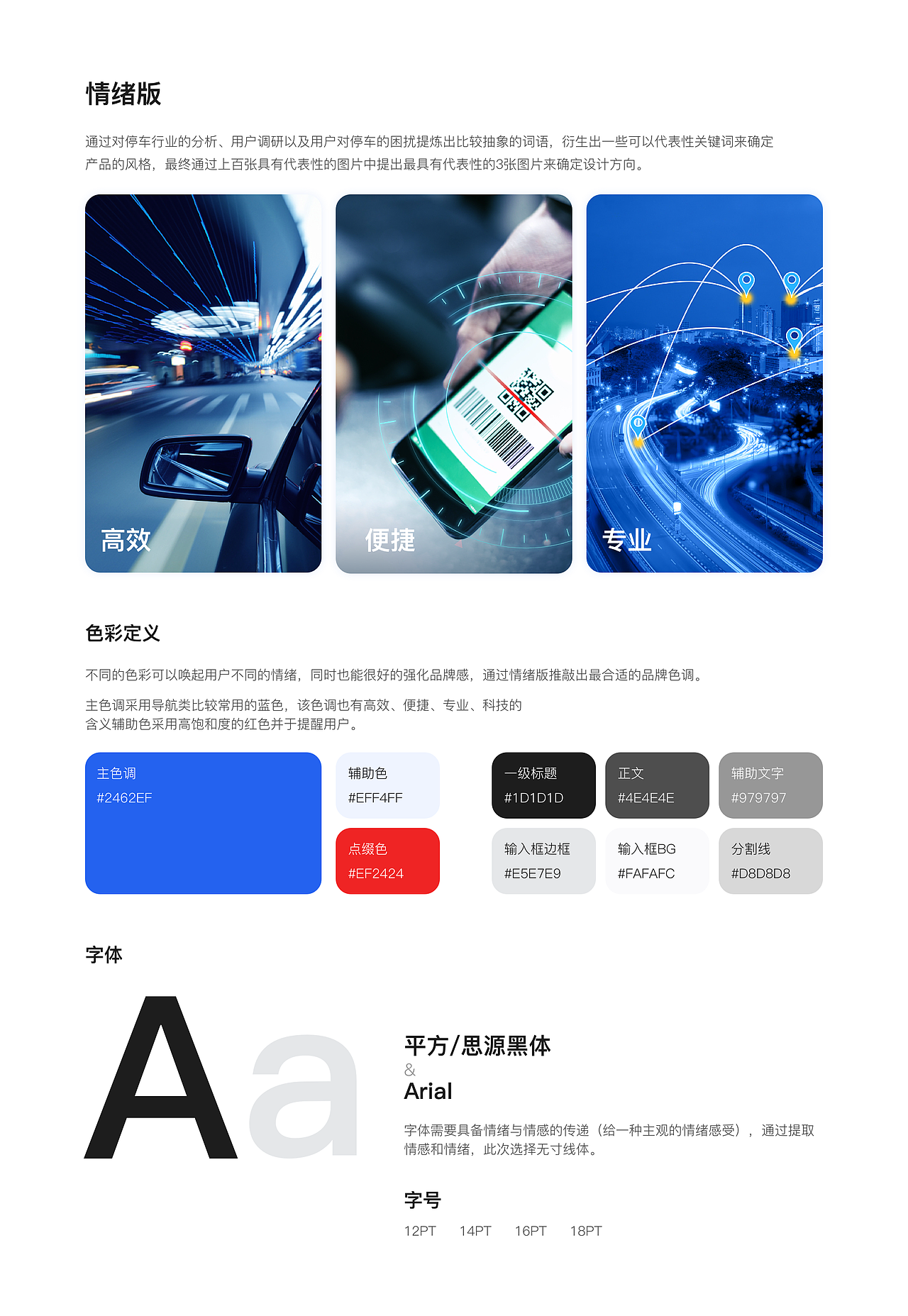 泊乐停车（图ZMjY0MzA4MTE2） - APP界面 - 站酷设计师垂钓侠谷原创素材 - 站酷ZCOOL