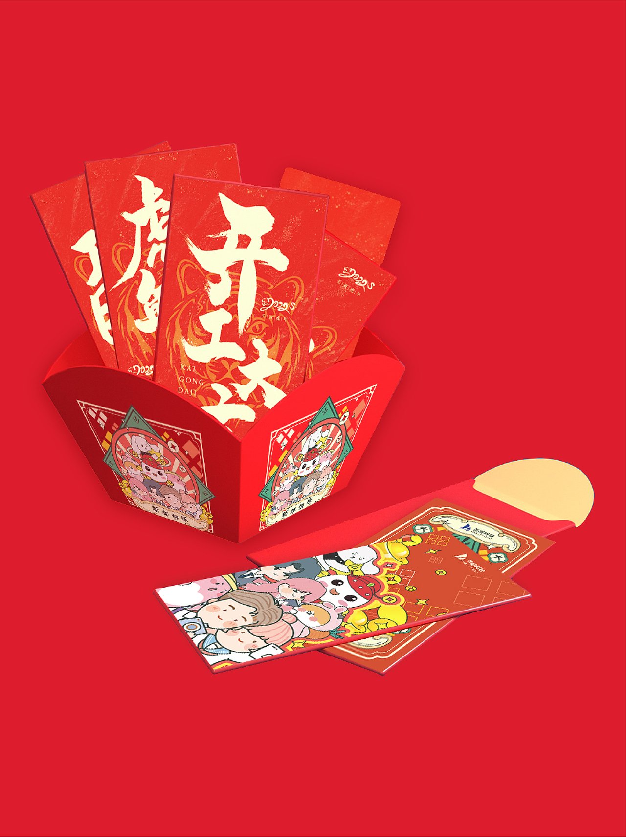 2022新年礼盒“贺新年”（图ZMjg0MTk3MjQ0） - 品牌 - 站酷设计师万年历Design原创素材 - 站酷ZCOOL