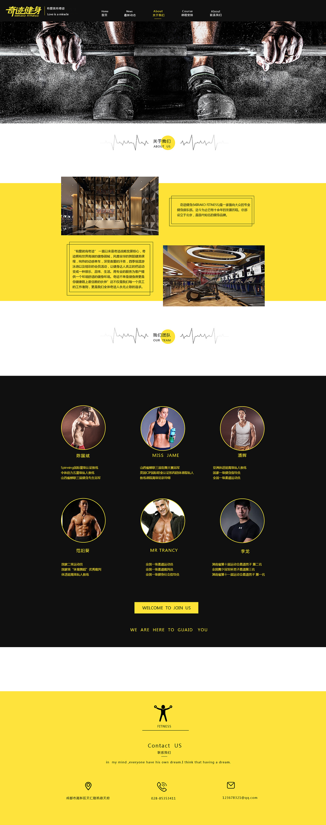 健身企業(yè)站（圖ZODg0MTkzNDA=） - 其他UI - 站酷設計師嚴木木三吉原創(chuàng)素材 - 站酷ZCOOL