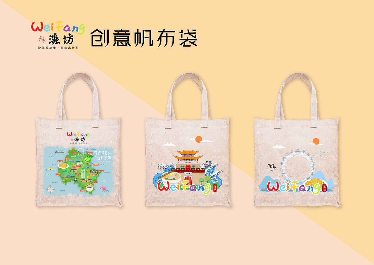 潍坊城市插画及文创产品设计（图ZMTYyMzUzNDk2） - 商业插画 - 站酷设计师金豆文化艺术馆原创素材 - 站酷ZCOOL