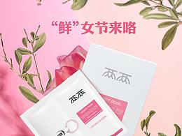 3.8节自媒体海报