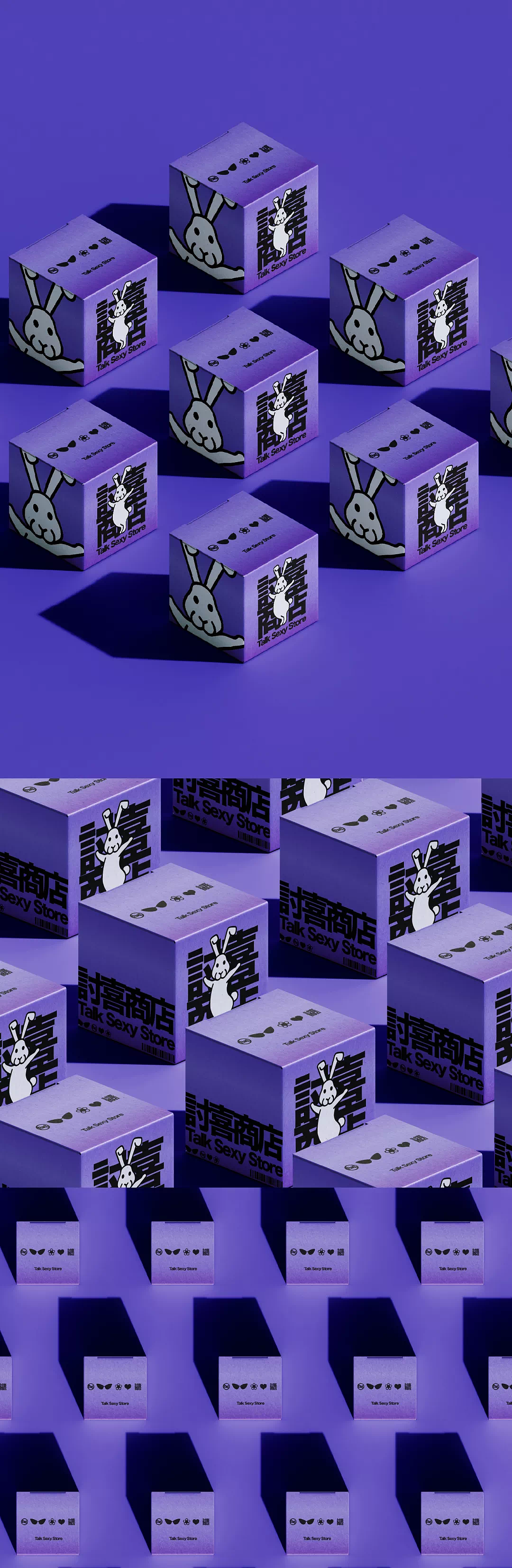 讨喜商店-峥嵘品牌设计