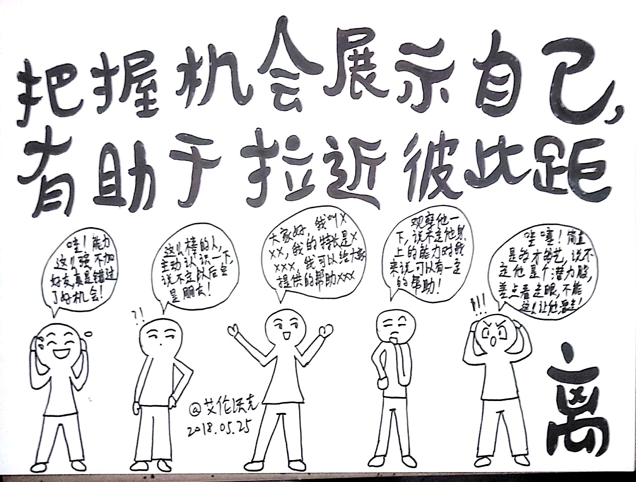 黑白装饰画,插画,隐喻画——展示