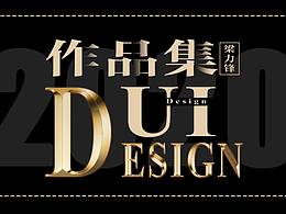 UI個(gè)人作品集 （下）