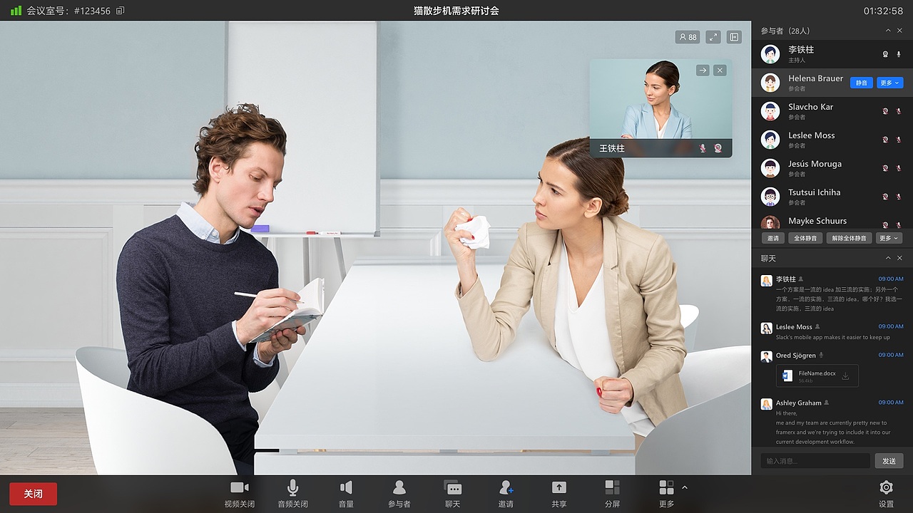 视频会议web安卓终端20