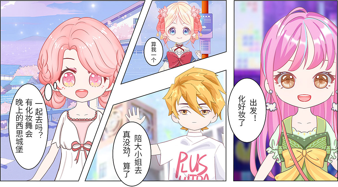 《魔力装扮》官网设计（图ZMjU5MjYyODg4） - 游戏/娱乐 - 站酷设计师摩卡可可仙原创素材 - 站酷ZCOOL