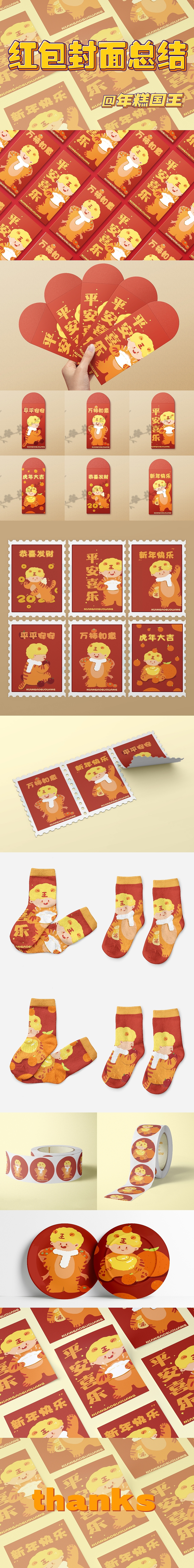 红包封面总结（图ZMjg3NTMzMzQw） - 儿童插画 - 站酷设计师年糕国王原创素材 - 站酷ZCOOL