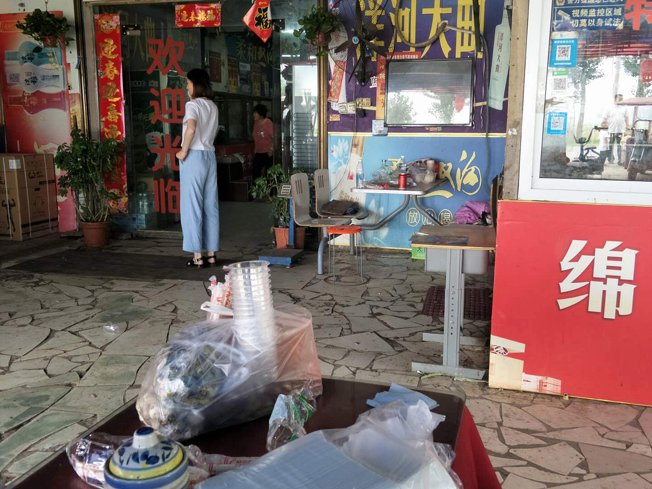 端午·饭店(下)