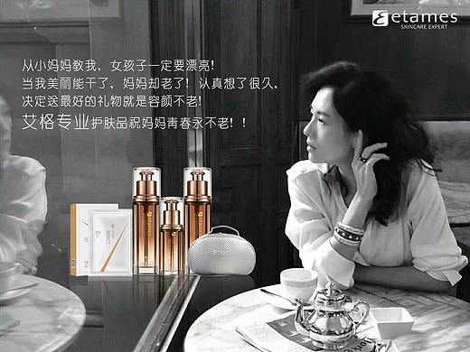 护肤品平面宣传设计图