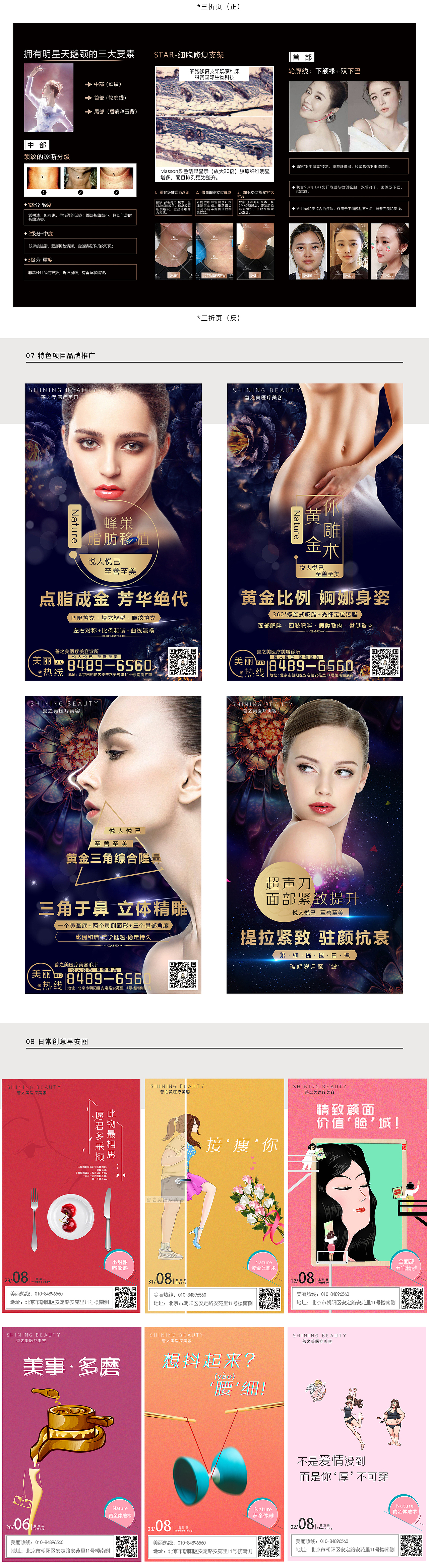 18年工作作品总结（图ZMTQ1MDM0ODI4） - 电商 - 站酷设计师天天阙歌原创素材 - 站酷ZCOOL