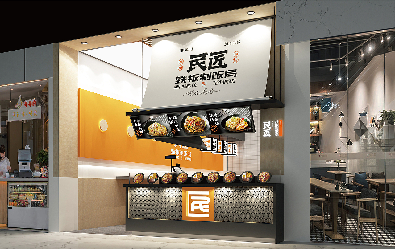 民匠铁板制饭局（图ZMjYxOTE2NDUy） - 品牌 - 站酷设计师正正品牌设计原创素材 - 站酷ZCOOL