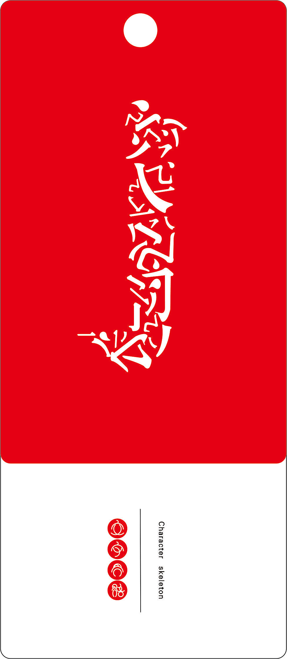 中国风书签+LOGO（图ZMjgwOTYyMDg=） - 字体/字形 - 站酷设计师363764818原创素材 - 站酷ZCOOL