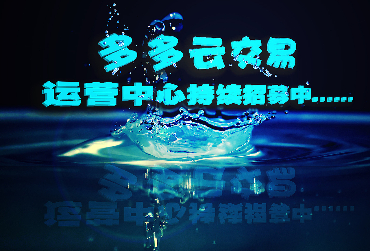 推广-营销--招商-微信群传播小海报（图ZNjU1NDgwNjA=） - 宣传物料 - 站酷设计师Monhoo先生原创素材 - 站酷ZCOOL
