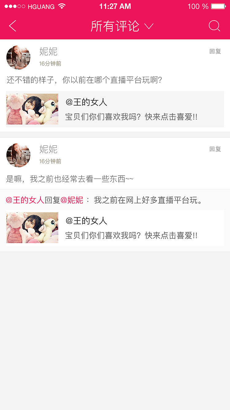 图片社交类APP—利用美女粉丝进行社交（图ZNzc4OTQ0ODg=） - APP界面 - 站酷设计师是沙漏啊原创素材 - 站酷ZCOOL