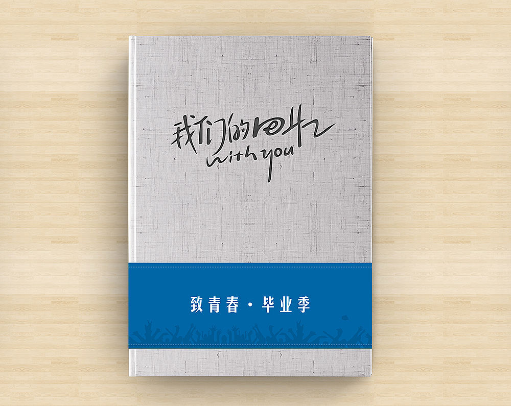 书面，腰封（图ZMTA4ODQ2NTI0） - 书籍/画册 - 站酷设计师大大大明子原创素材 - 站酷ZCOOL