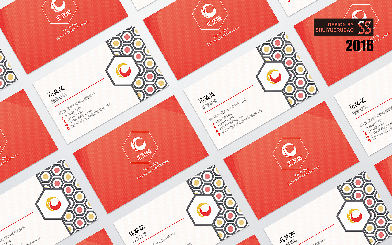 企业LOGO设计和APP设计