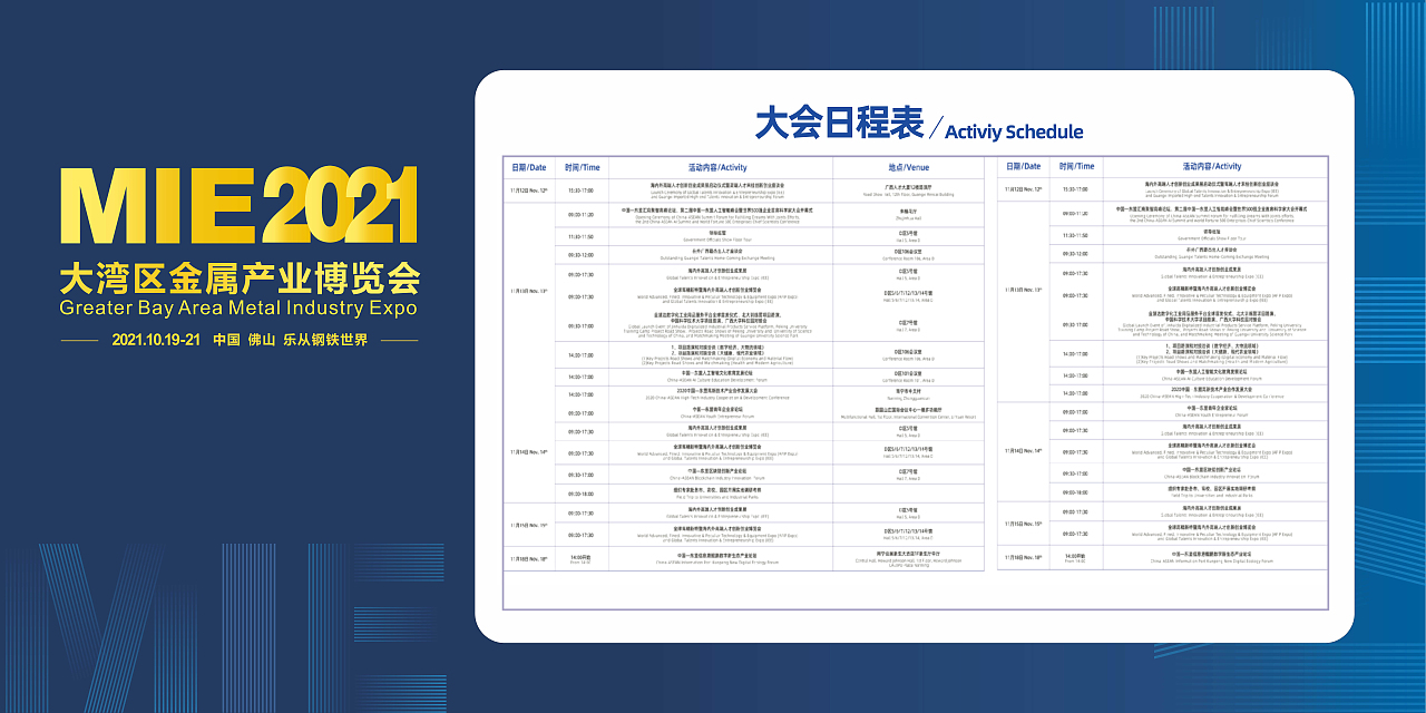 金屬博覽會（圖ZMjc4ODg5MDM2） - 展陳設(shè)計(jì) - 站酷設(shè)計(jì)師原大帥原創(chuàng)素材 - 站酷ZCOOL