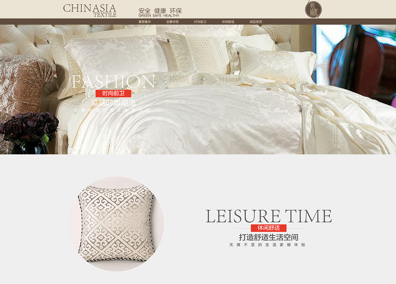 中亞布藝網(wǎng)頁（圖ZMzYyODMyOTI=） - 企業(yè)官網(wǎng) - 站酷設計師cody79原創(chuàng)素材 - 站酷ZCOOL