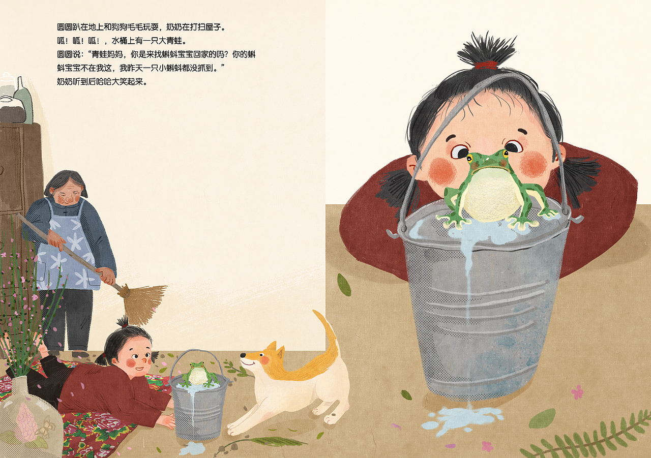 绘本【圆圆回老家】