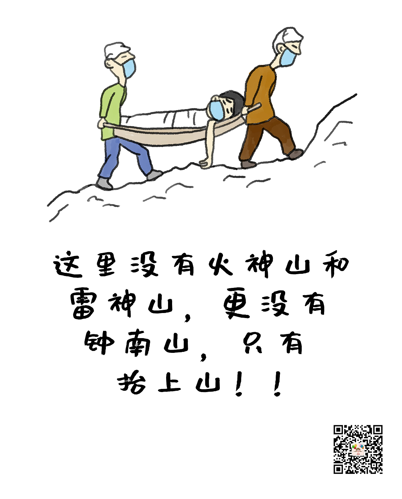 疫情小幅画（图ZMjQ0MjY0MDg4） - 创作习作 - 站酷设计师南瓜菲原创素材 - 站酷ZCOOL