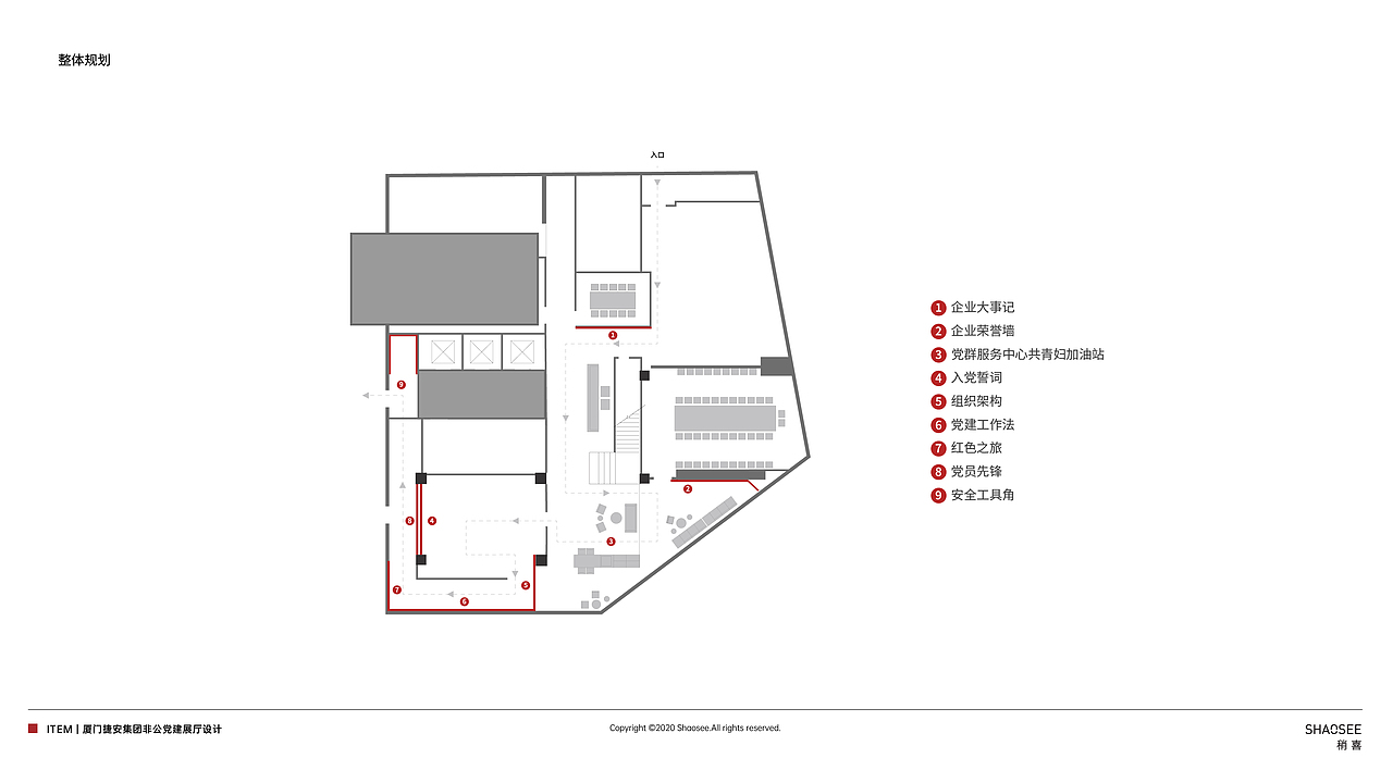 厦门非公党建展厅设计 捷安集团企业空间设计 By稍喜（图ZMjg2NTU4OTEy） - 其他空间 - 站酷设计师稍喜公共空间原创素材 - 站酷ZCOOL