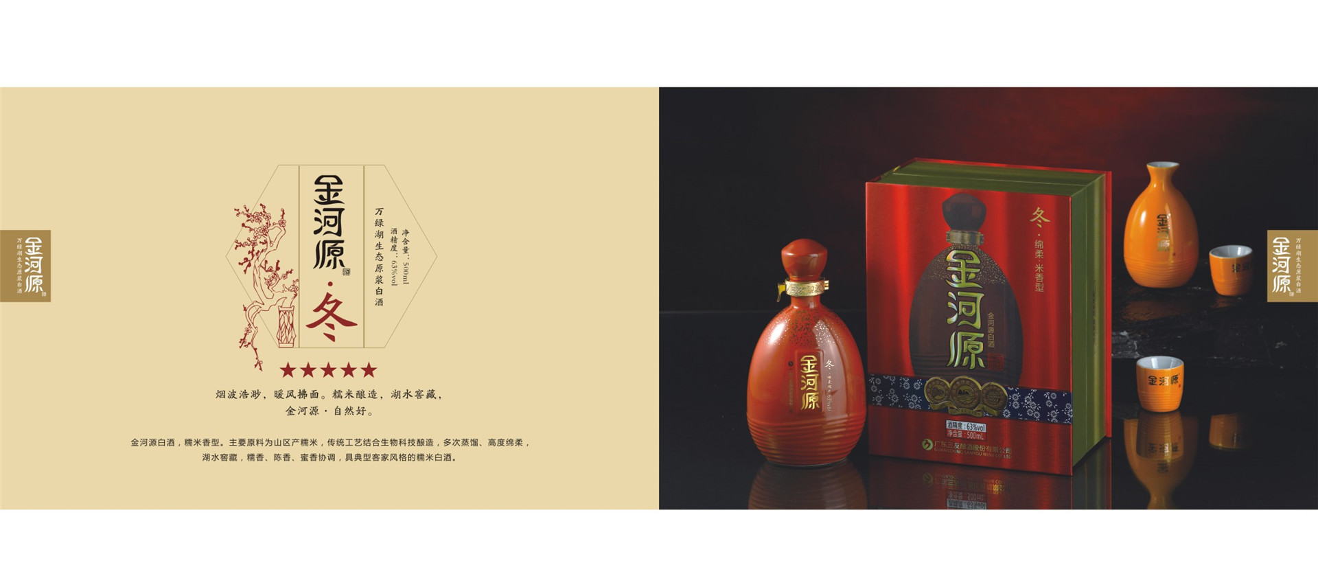 摄记——绍兴黄酒|摄影|静物|JaFei慕映画摄影 - 原创作品 - 站酷 (ZCOOL)