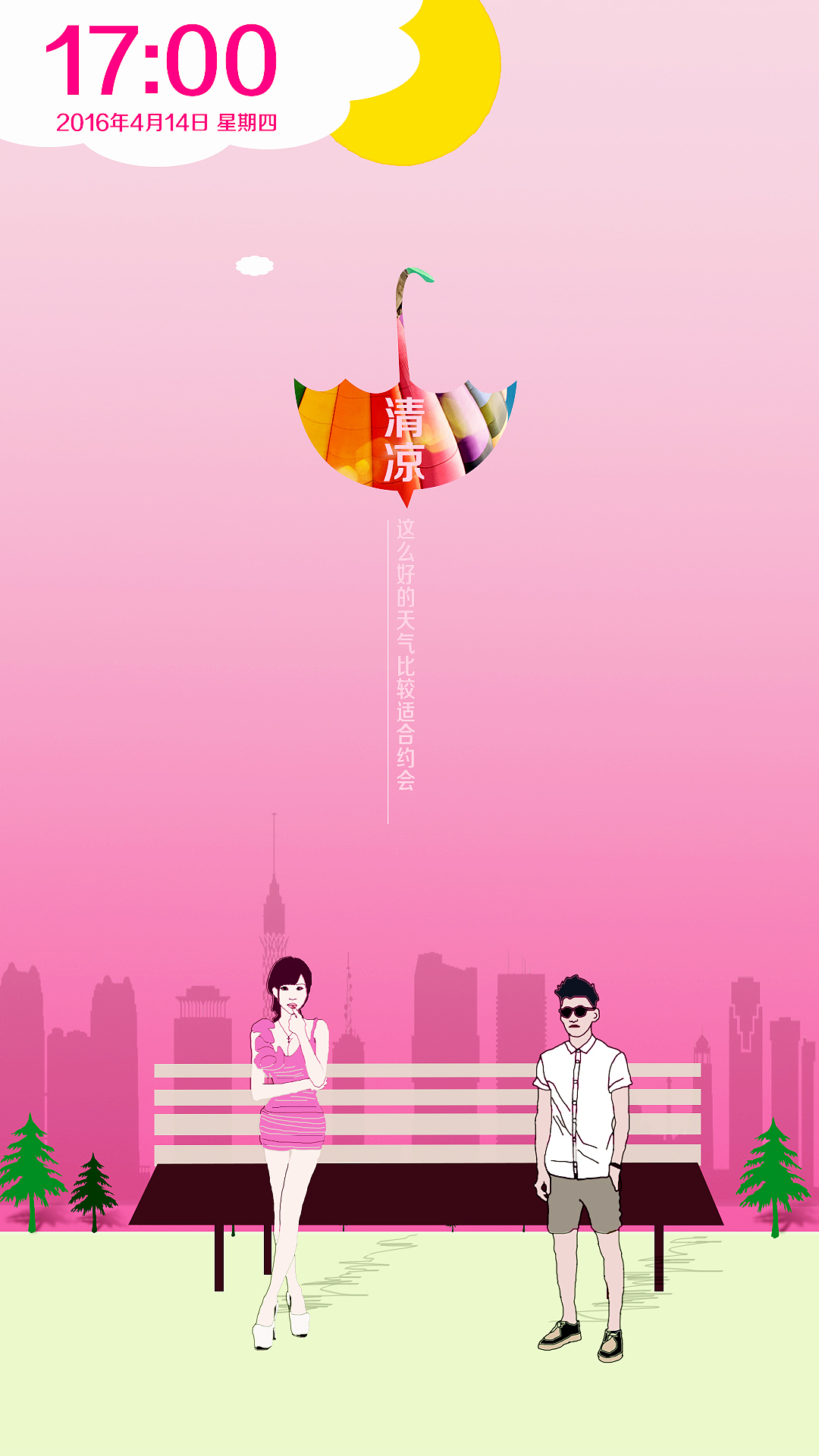 我们约会吧 锁屏