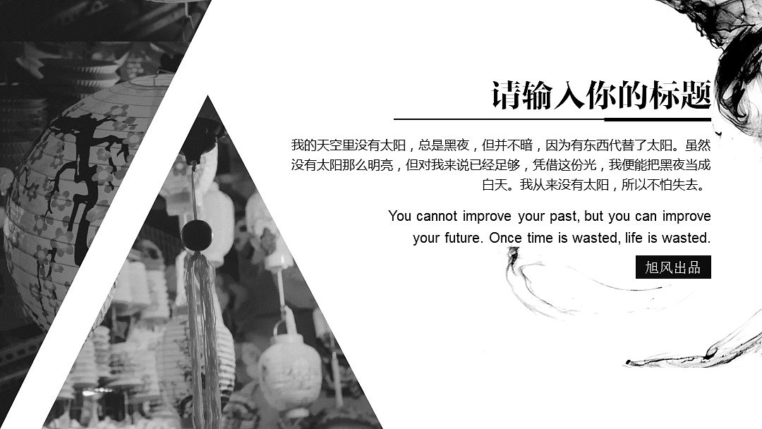 中国风黑白色系（图ZNjk2MzI3NDQ=） - 品牌 - 站酷设计师旭风原创素材 - 站酷ZCOOL