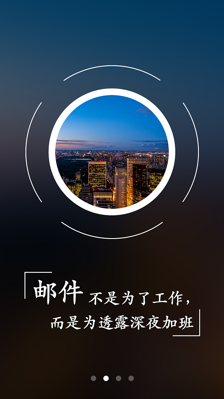 引导页（图ZOTMxNTI4NTI=） - APP界面 - 站酷设计师五月二十六原创素材 - 站酷ZCOOL