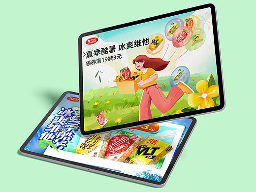 平面插画设计
