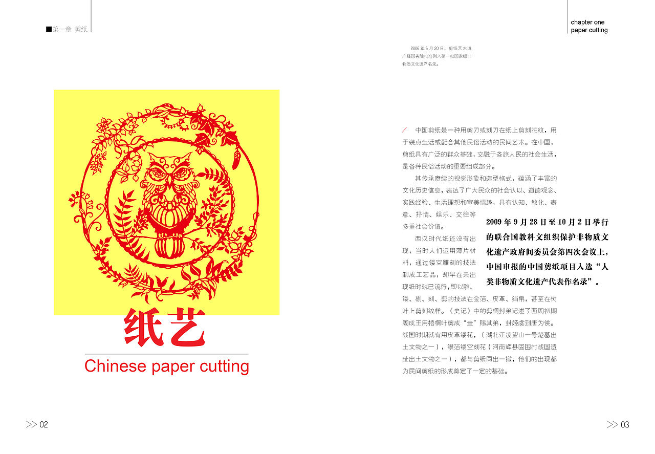 非物质文化遗产书籍设计（图ZNTA4NDQxMDg=） - 书籍/画册 - 站酷设计师小男男男男原创素材 - 站酷ZCOOL