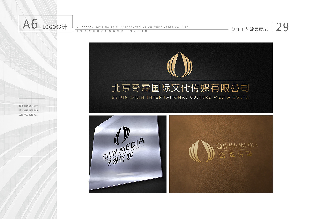 传媒公司VI基础部分策划设计（图ZMTIxNjYyNjE2） - 品牌 - 站酷设计师陈宁naill原创素材 - 站酷ZCOOL