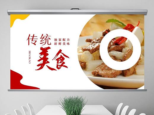 中华美食文化餐厅美食介绍舌尖上的美食餐饮PPT模板