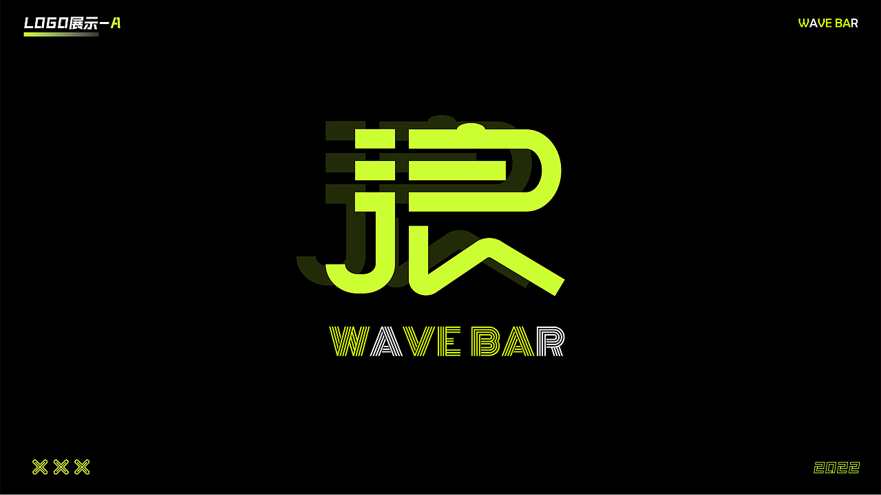 WAVE BAR 酒吧品牌形象设计（图ZMjk1ODMzNjAw） - 品牌 - 站酷设计师吃一口粥粥原创素材 - 站酷ZCOOL