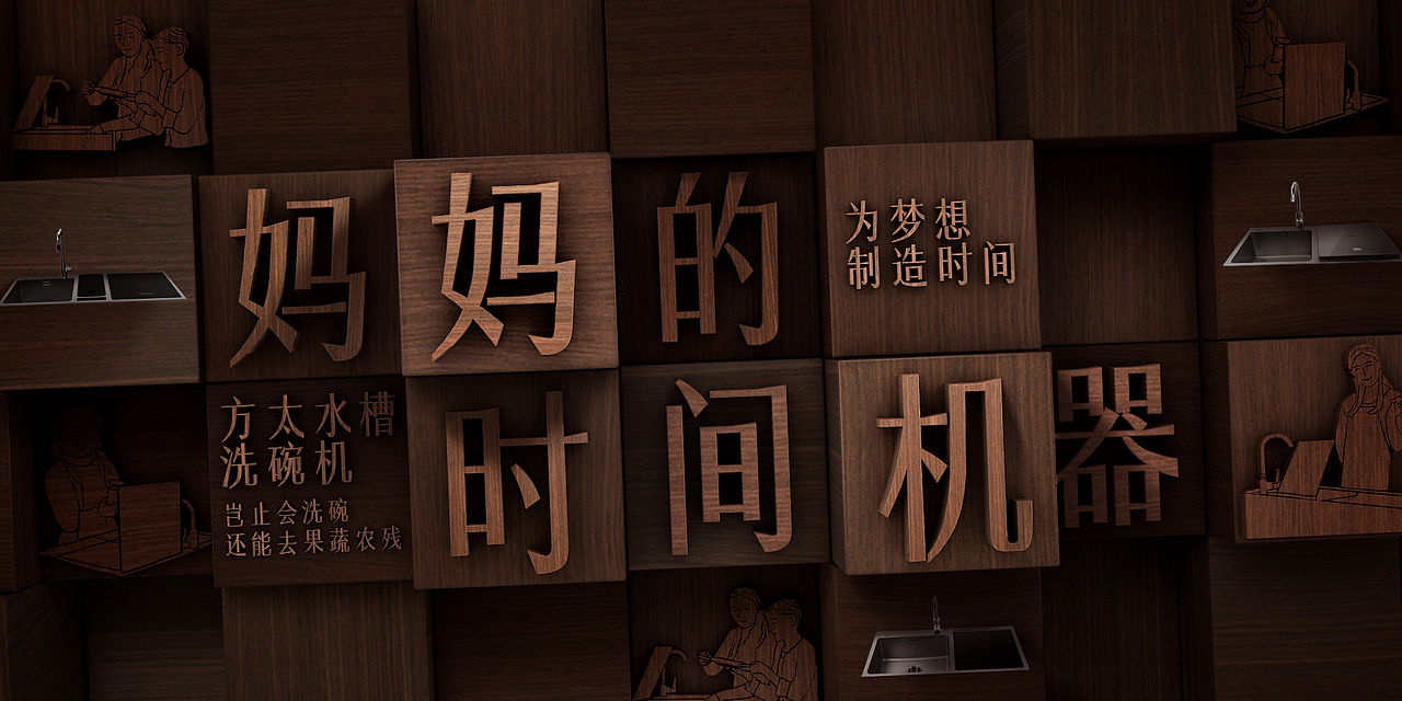 方太电商组的作品（图ZMTA4NDE5NDI0） - 海报 - 站酷设计师Ethansanye原创素材 - 站酷ZCOOL