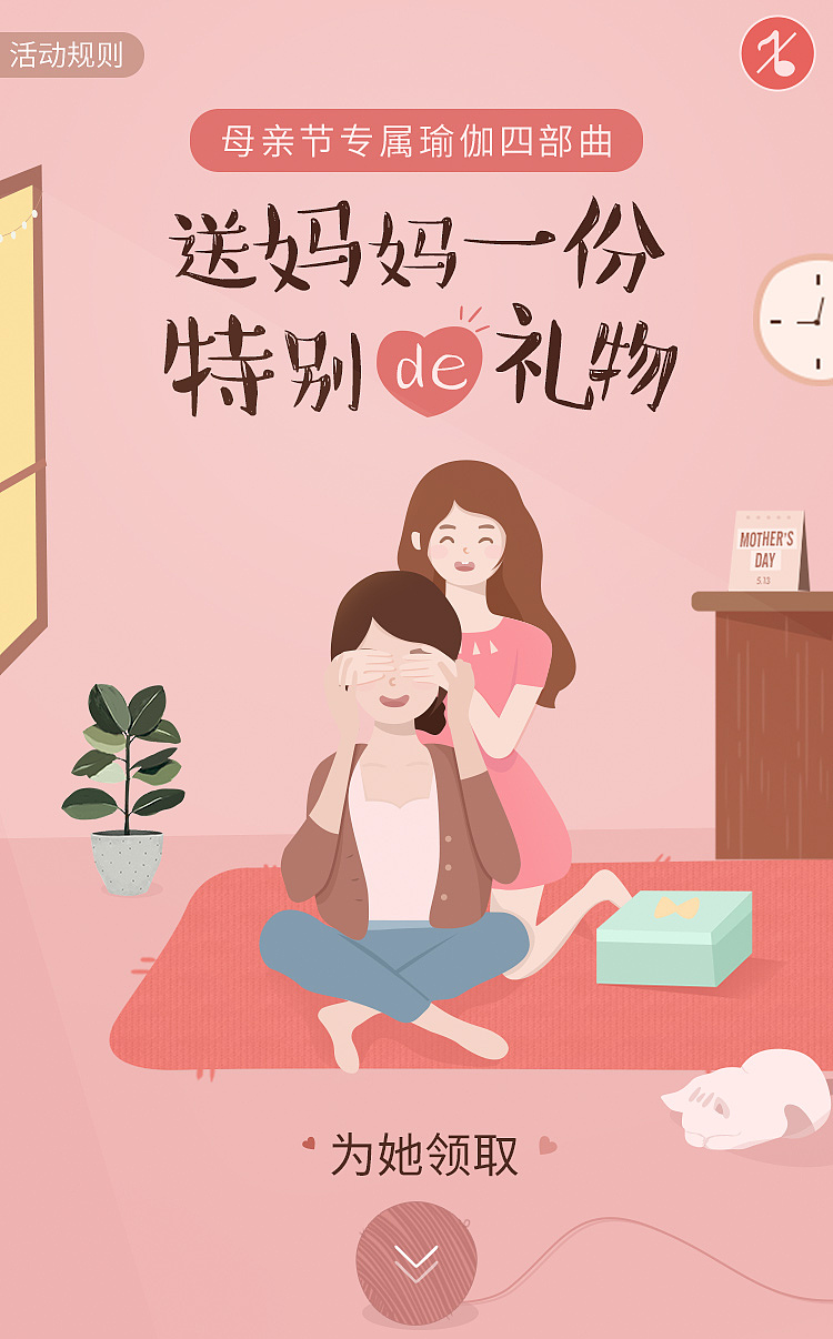 母亲节h5（图ZMTIwMjQ3MDky） - 运营设计 - 站酷设计师贾淑玲原创素材 - 站酷ZCOOL