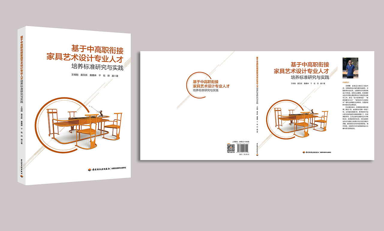 封面（图ZMTM5MjUxOTYw） - 书籍/画册 - 站酷设计师陈陈哥原创素材 - 站酷ZCOOL