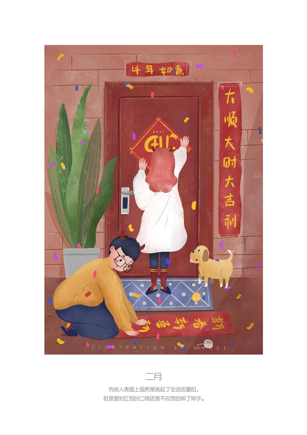 2020插畫入門半年總結(jié)（圖ZMjM4NTMyMTQ0） - 創(chuàng)作習作 - 站酷設計師千萬_原創(chuàng)素材 - 站酷ZCOOL