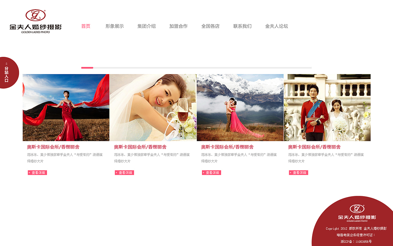 金夫人婚纱摄影,还是飞机稿……⊙﹏⊙b