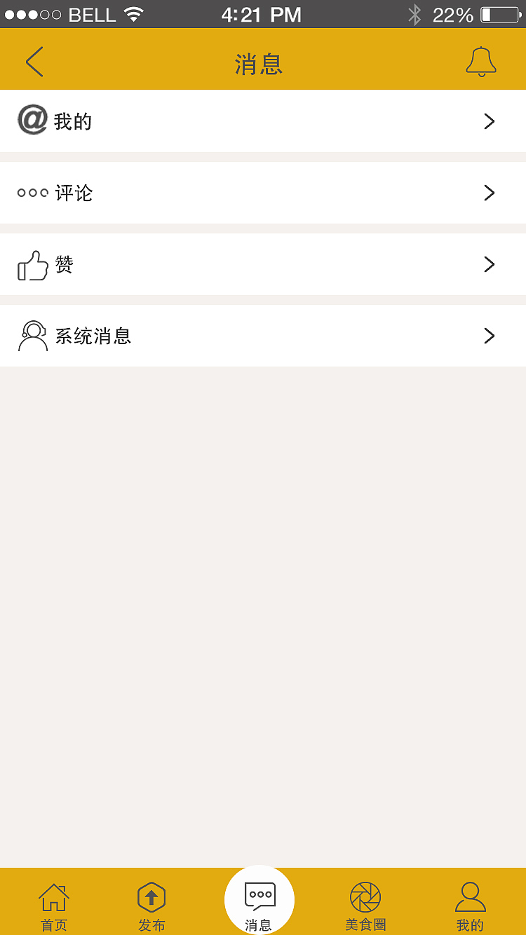 美食APP/食味