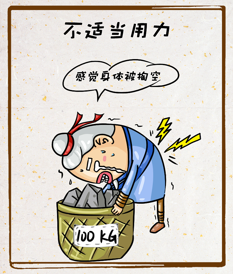 “新”愚公移山漫画