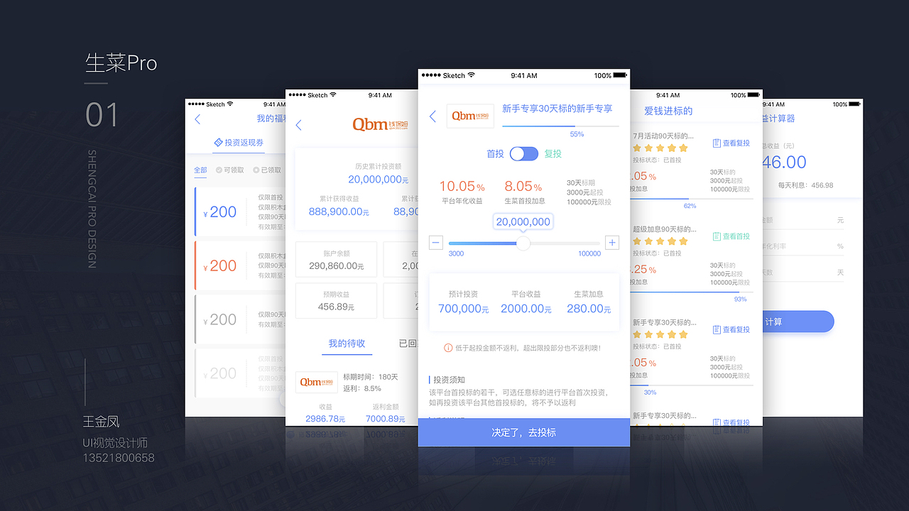 2016-2017作品集（图ZOTU1NTM3NDQ=） - 其他UI - 站酷设计师1714679108原创素材 - 站酷ZCOOL