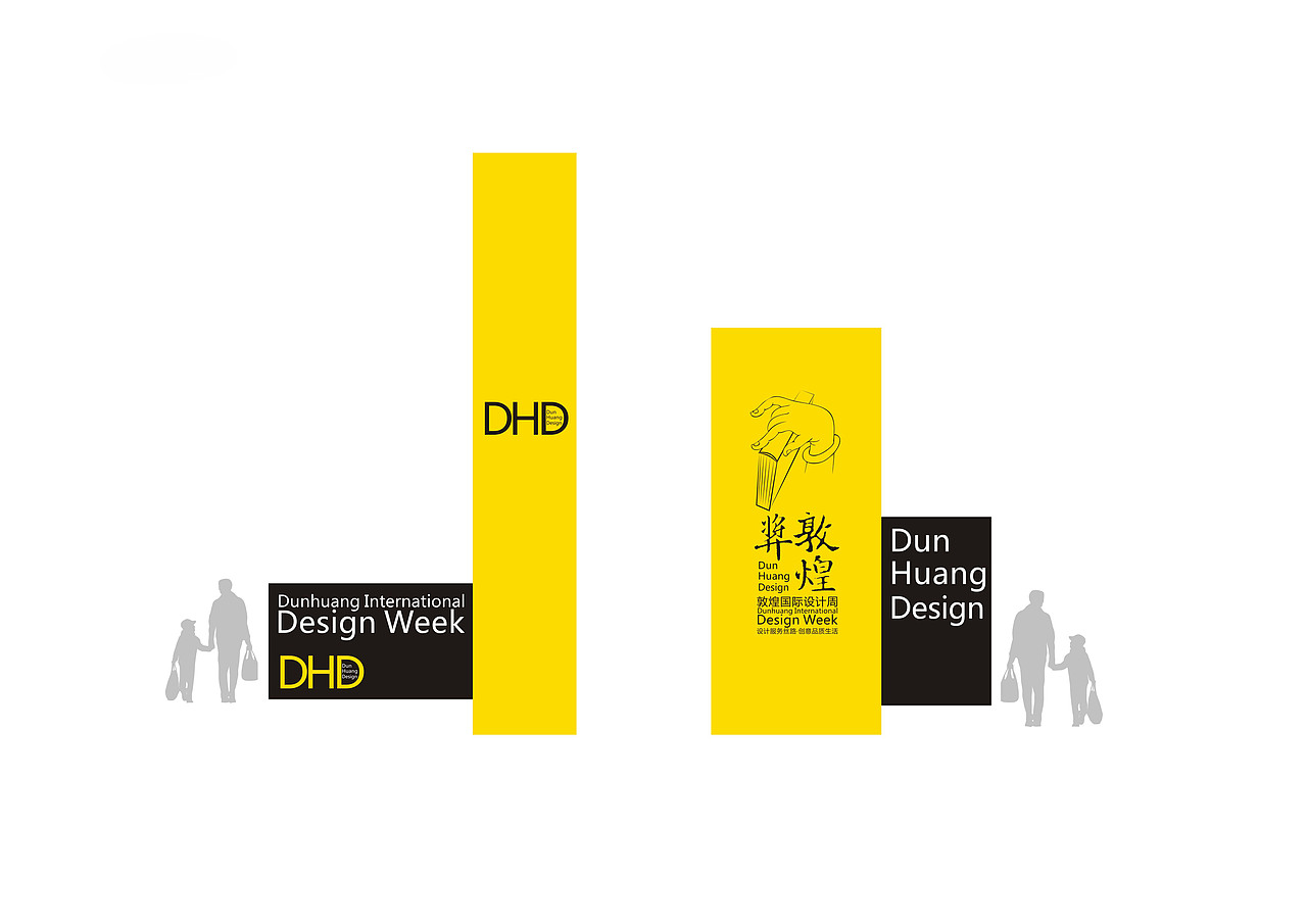 敦煌设计周