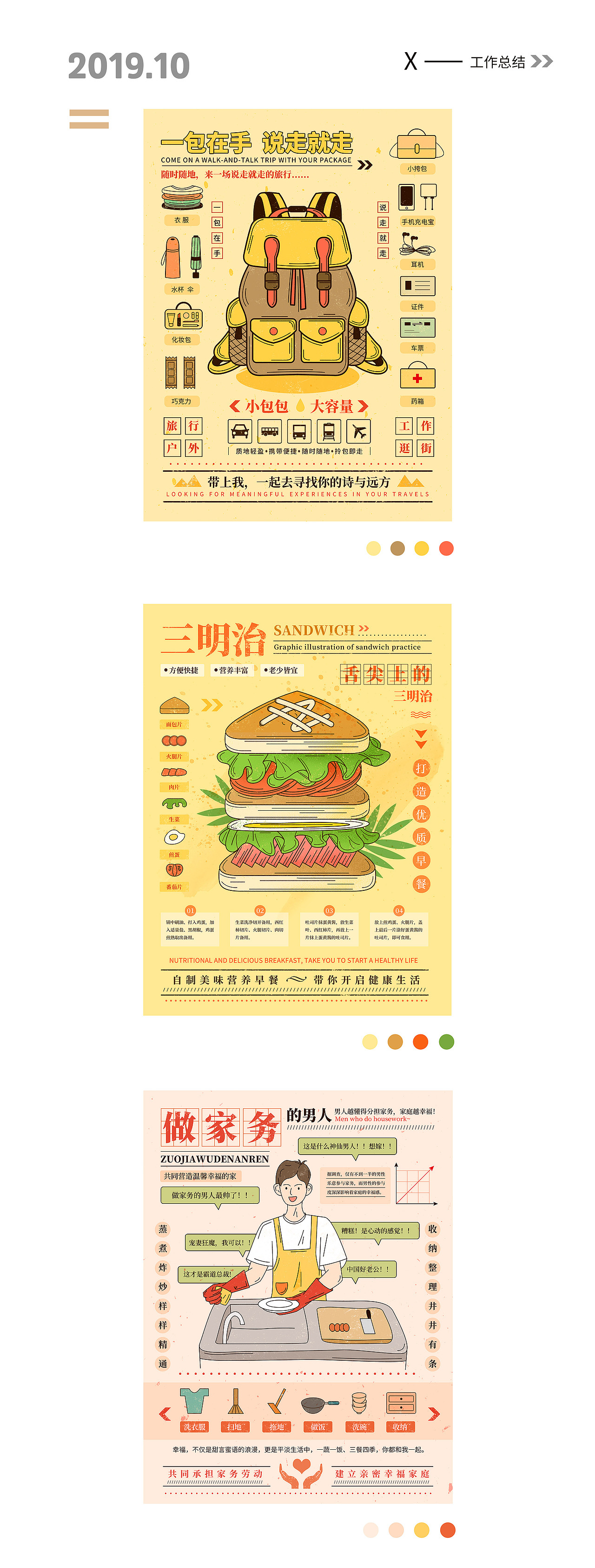 2019年插画海报总结（图ZMTkxMzA3Nzk2） - 海报 - 站酷设计师流照原创素材 - 站酷ZCOOL